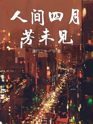 暗夜公爵幻想曲