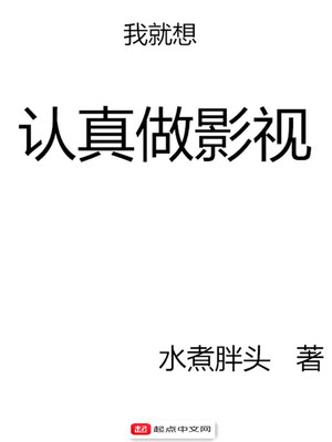 只有病弱才能生存全文阅读