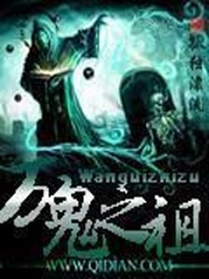 幽幻道士7来来僵尸中免费观看